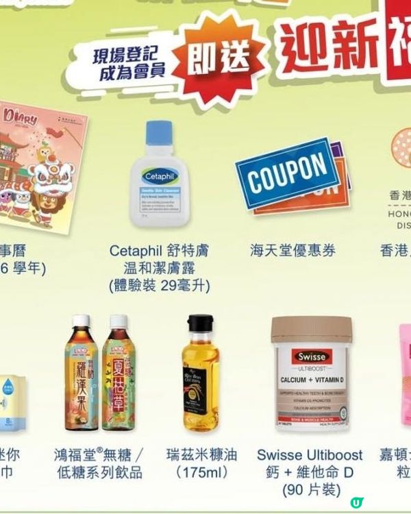 書展有免費福袋送貨size好物⁉️