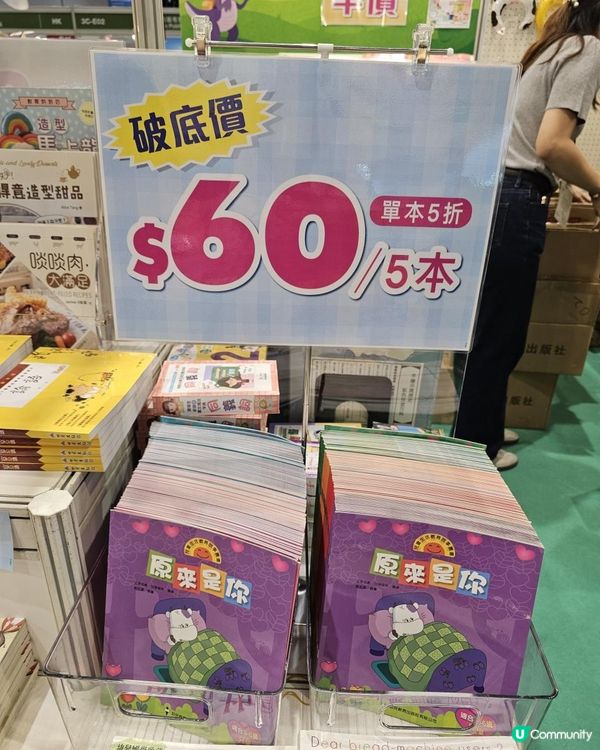 書展有免費福袋送貨size好物⁉️