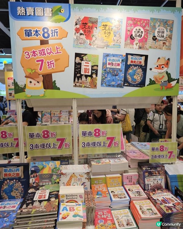 書展有免費福袋送貨size好物⁉️