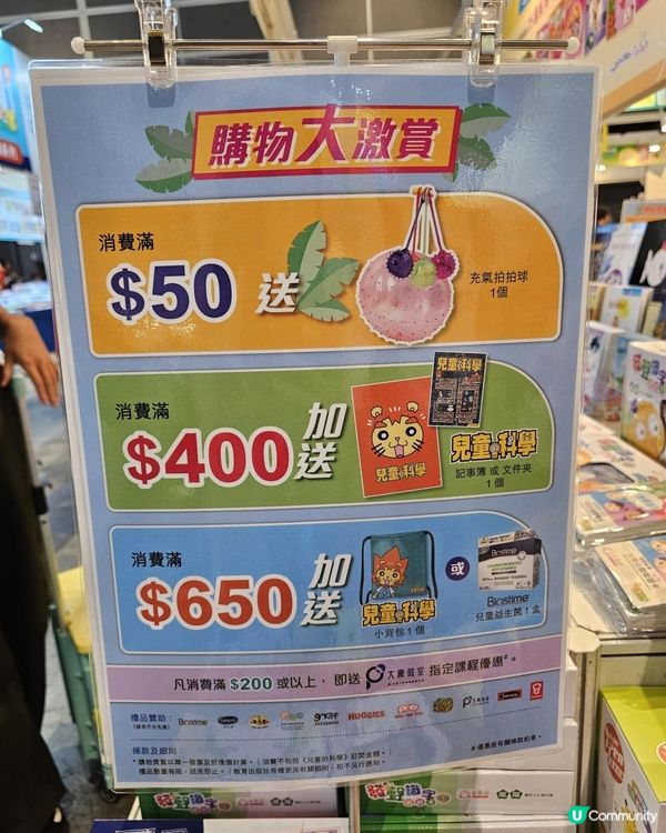 書展有免費福袋送貨size好物⁉️