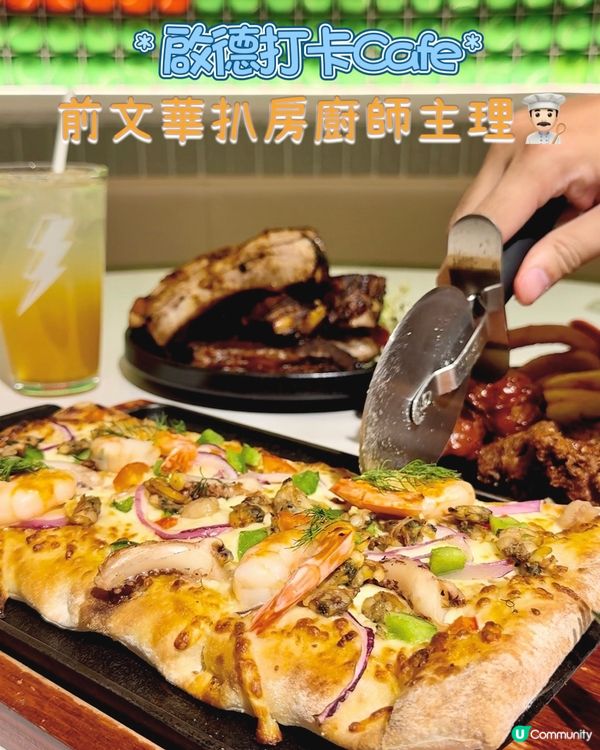 啟德網上評分高餐廳❗️千個網球打卡場📸🌟