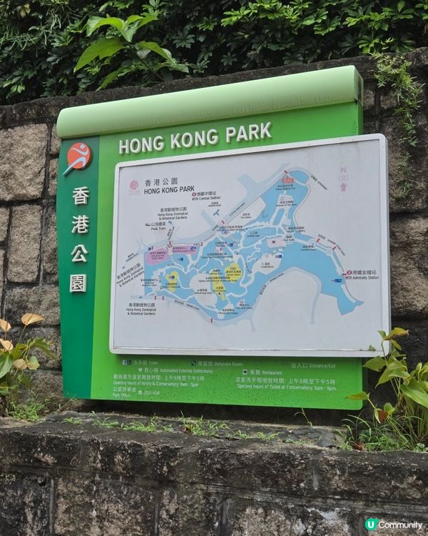 難得的遊香港公園