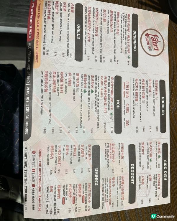 泰國菜🇹🇭尖咀新開！啖啖蟹肉奄列必食😋