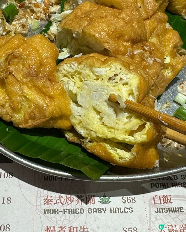 泰國菜🇹🇭尖咀新開！啖啖蟹肉奄列必食😋