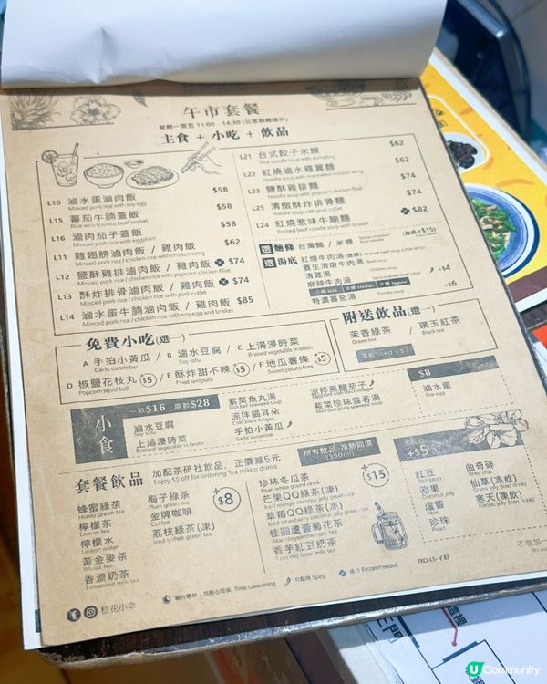 桂花小幸 鹽酥雞扒滷肉飯