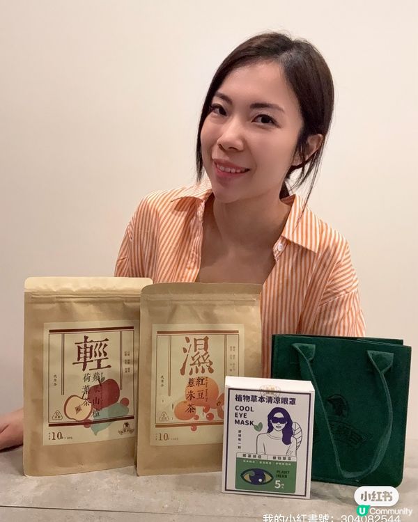 【濕重救星！7日輕盈體驗✨】擺脫疲勞感！🍵