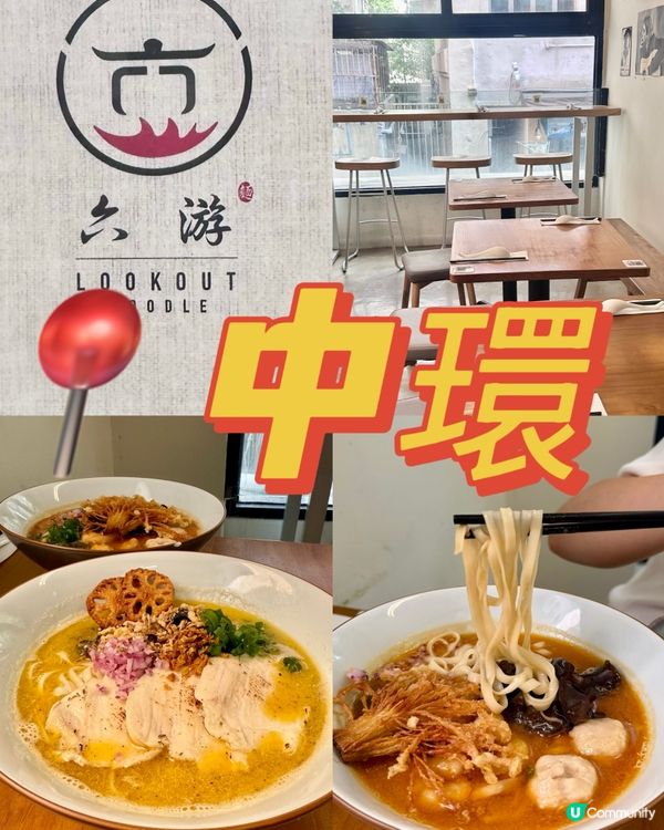 自家熬製無味精湯底上海麵店🍜