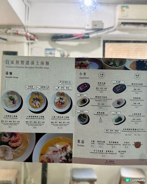 自家熬製無味精湯底上海麵店🍜