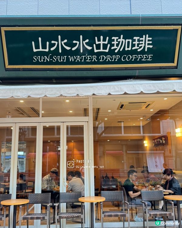 偶遇一間靜靜地靚到爆嘅冷萃咖啡店！