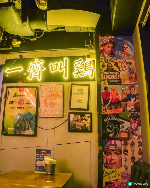 中環美食｜雞翼專門店