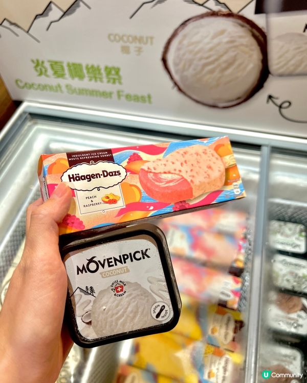 牛大人 - 炎夏椰樂祭