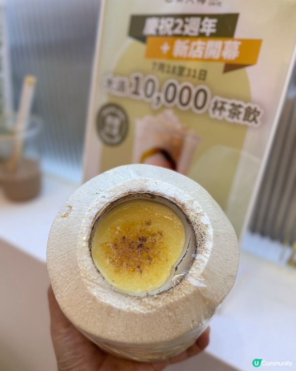 茶大椰2週年🎉1萬杯椰茶免費派！🥥