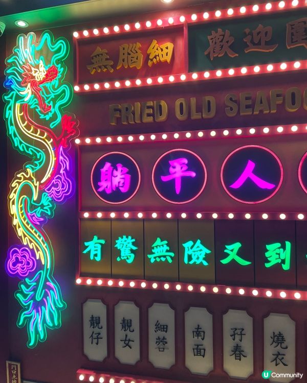 老荔冰室懷舊美食之旅！😋 港式風味💯！