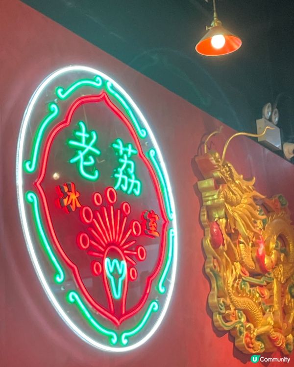 老荔冰室懷舊美食之旅！😋 港式風味💯！