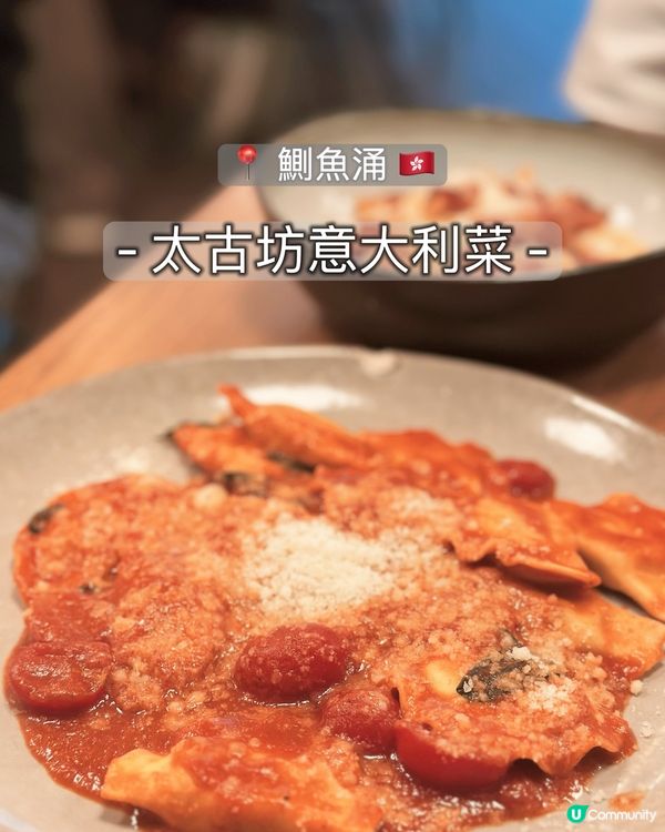 星期五太古坊搵食記！🍝🍞😋