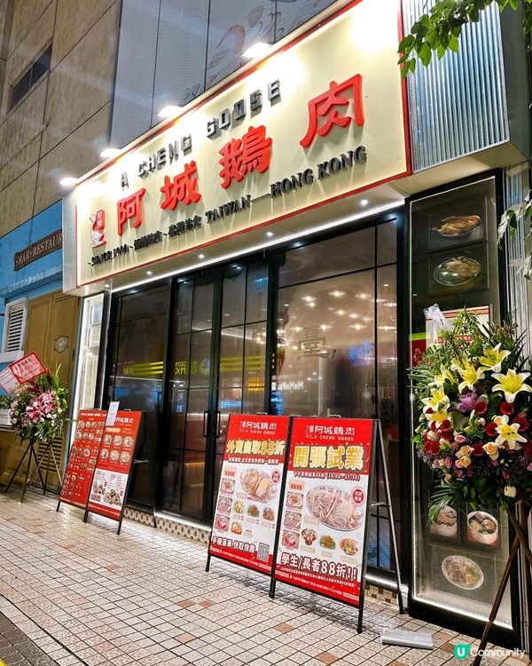 十中選一的「白羅曼鵝」阿城鵝肉的美味