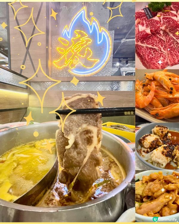 [勞蘇食]放題火鍋一哥🥇