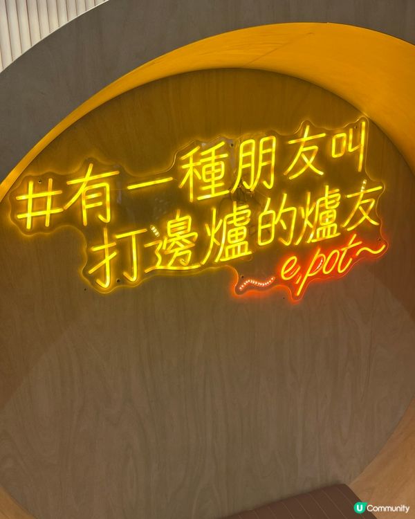 [勞蘇食]放題火鍋一哥🥇