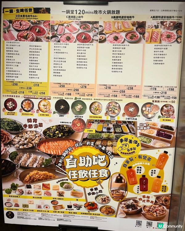 [勞蘇食]放題火鍋一哥🥇