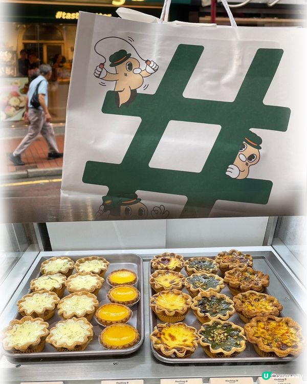 千層蛋撻有新口味