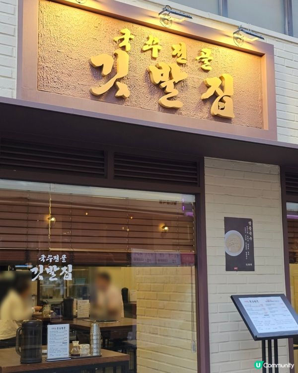 🍜釜山人氣韓式鍋物！性價比爆燈！💥