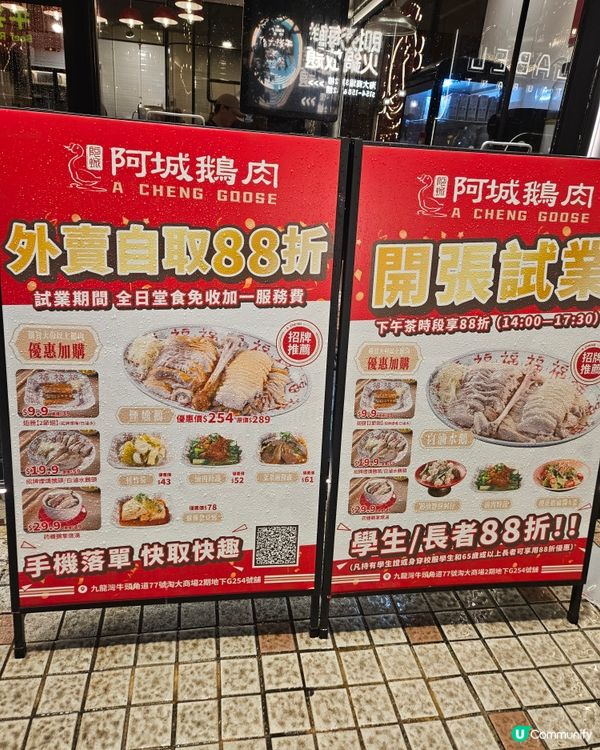 阿城鵝肉登陸香港！🤤 台灣味衝擊味蕾！