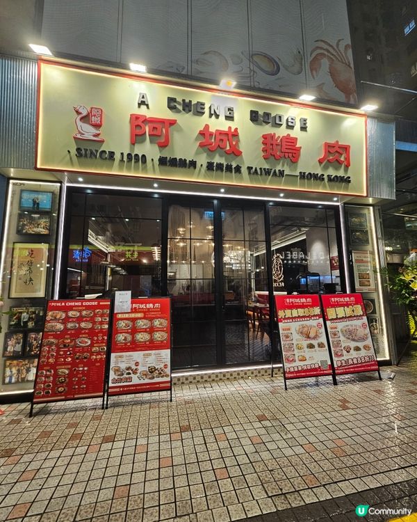 阿城鵝肉登陸香港！🤤 台灣味衝擊味蕾！