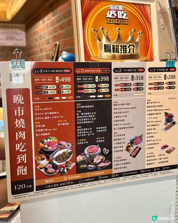 全新台式烤肉餐牌 任食日本A4+和牛🔥🇯🇵🐮