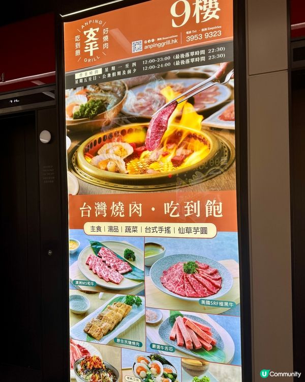 全新台式烤肉餐牌 任食日本A4+和牛🔥🇯🇵🐮