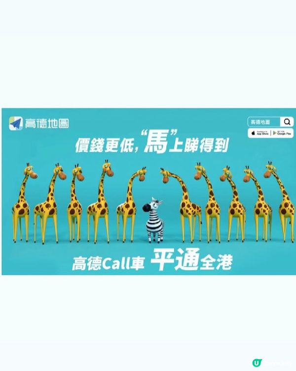 🈹️高德call車優惠❗️❗️免費領取$200禮包🩷