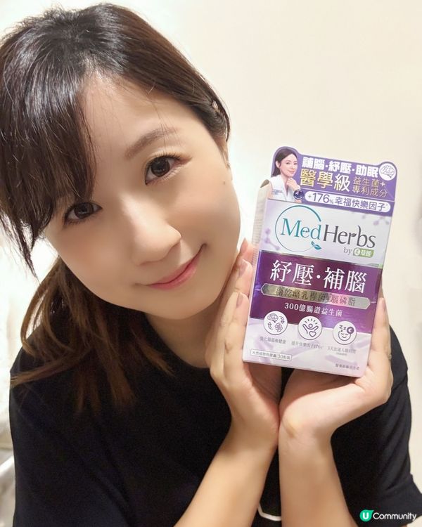 瞓得好先精神！🧠 醫學級益生菌幫到你！😴✨ #補腦紓