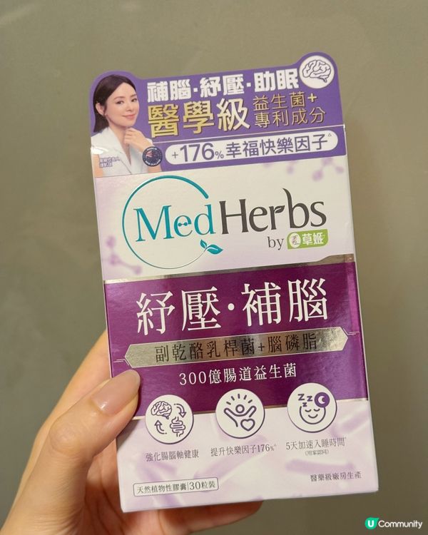 瞓得好先精神！🧠 醫學級益生菌幫到你！😴✨ #補腦紓