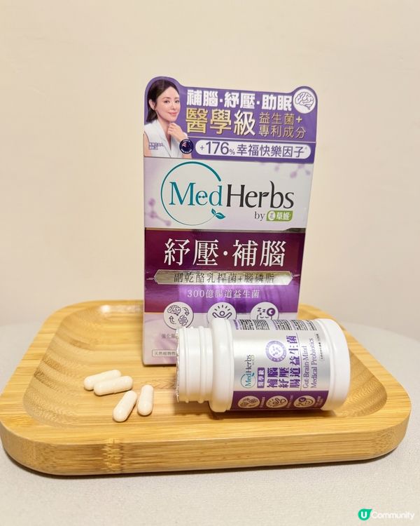 瞓得好先精神！🧠 醫學級益生菌幫到你！😴✨ #補腦紓