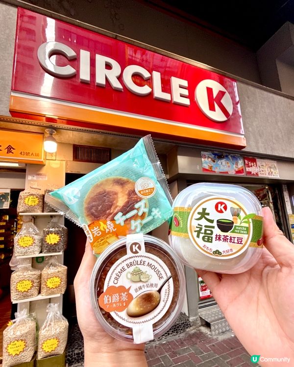Circle K 新品🤩日本特色甜品❤️