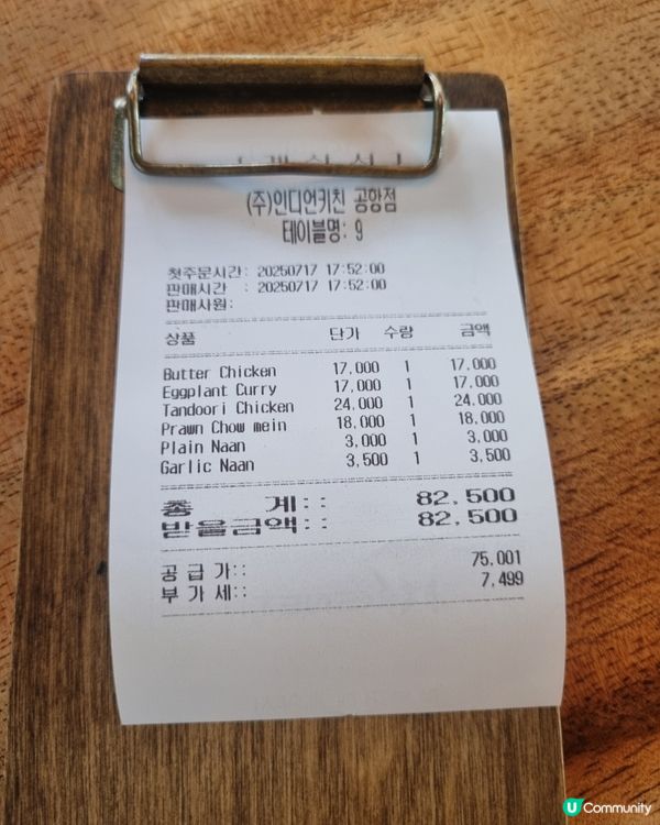 🍛韓國濟州島食咩好？💯推薦勁好食嘅印度菜🔥