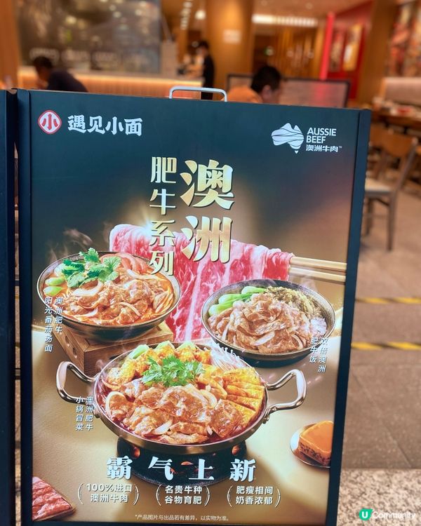 雖然香港都有遇見小麵👾這次是在深圳食的