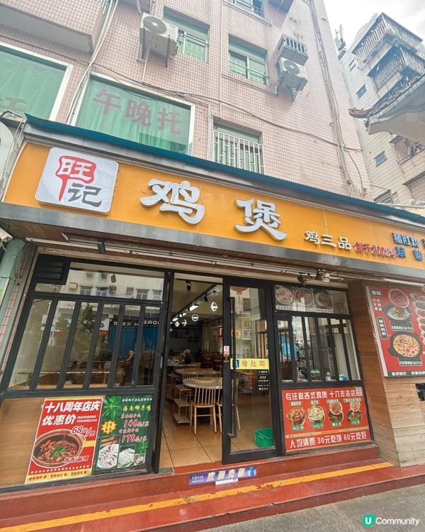 親民價吃脆皮雞煲 