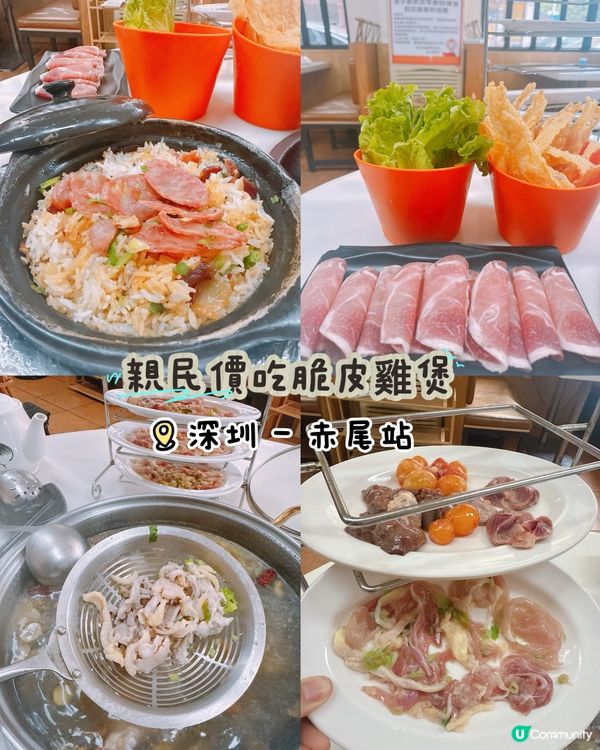 親民價吃脆皮雞煲 