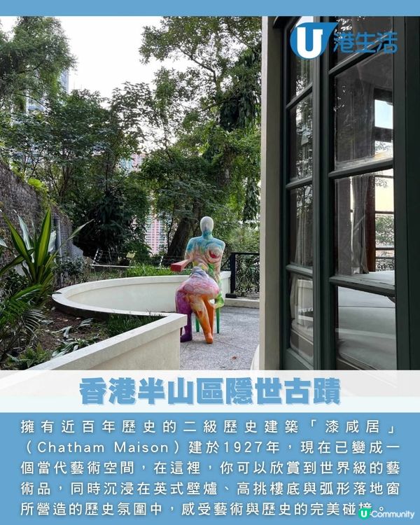 近百年古宅設私人藝術導賞團！