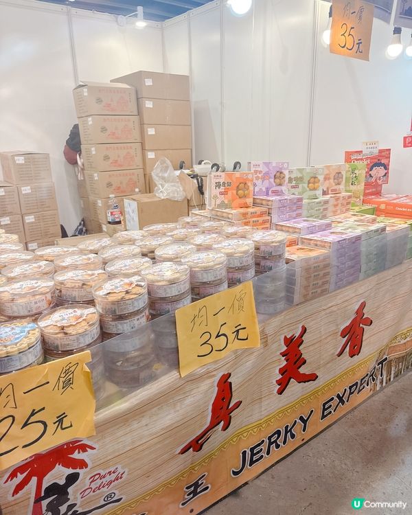 書展掃書🤤！均香糯米糍勁正😋！會展限定！