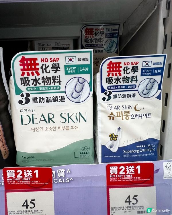 韓國 No.1 衛生巾品牌 DEAR SKIN🎀【萬寧獨賣 買二送一優惠 】⭐