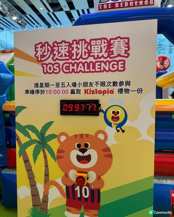 Jumptopia x Sonic 超音鼠飛躍樂園