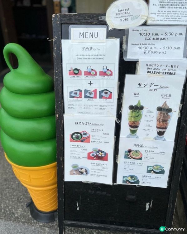 通圆抹茶雪糕🍦濃郁回甘，消暑一流！😋