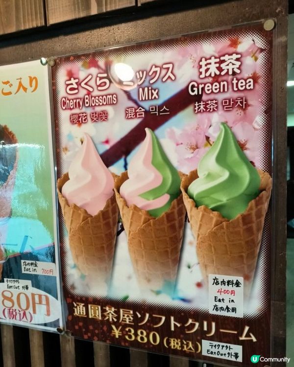 通圆抹茶雪糕🍦濃郁回甘，消暑一流！😋