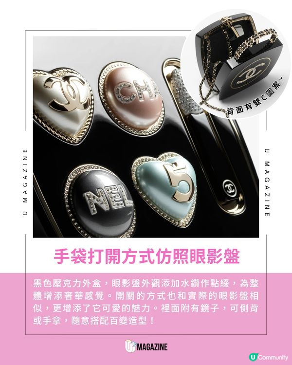 CHANEL 推出彩妝盤晚宴包！可愛眼影盤盒型！香港一袋難求？