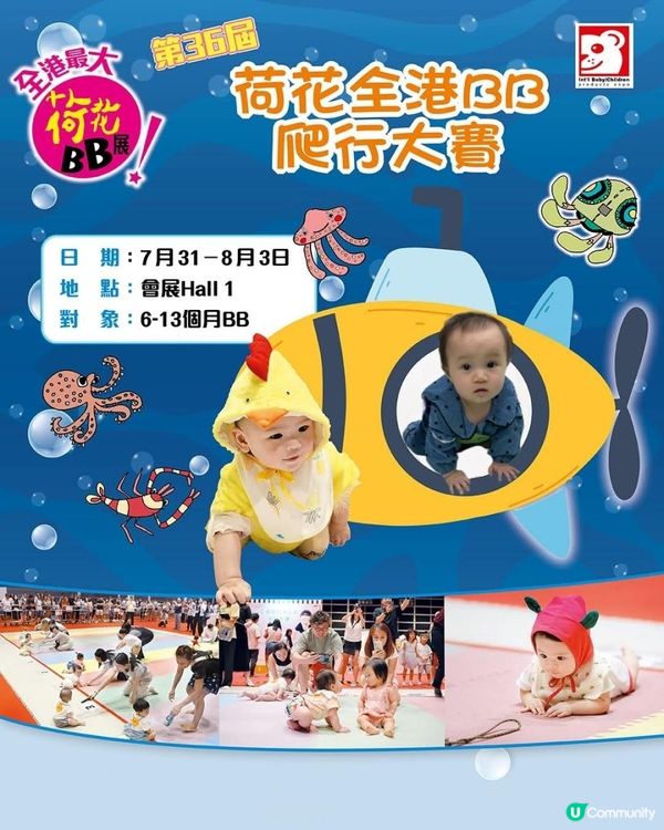 🌈第 33 屆國際嬰兒、兒童用品博覽👶🏻🛍️早鳥門票優惠8折