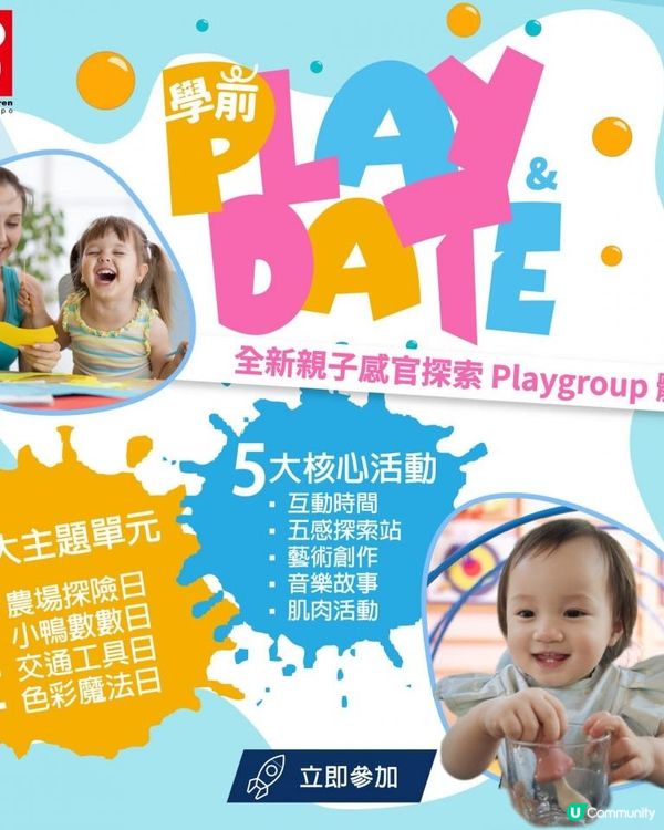 🌈第 33 屆國際嬰兒、兒童用品博覽👶🏻🛍️早鳥門票優惠8折