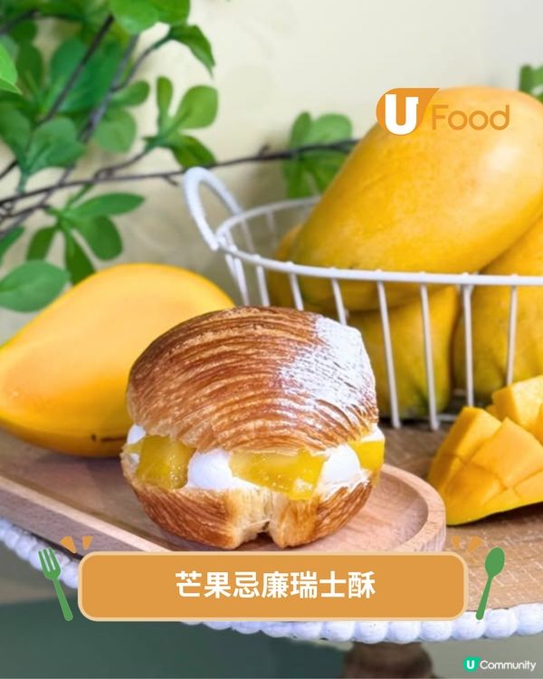 尖沙咀日式蜜瓜包店限定芒果系列  芒果斑斕包/瑞士酥/芒果咖啡