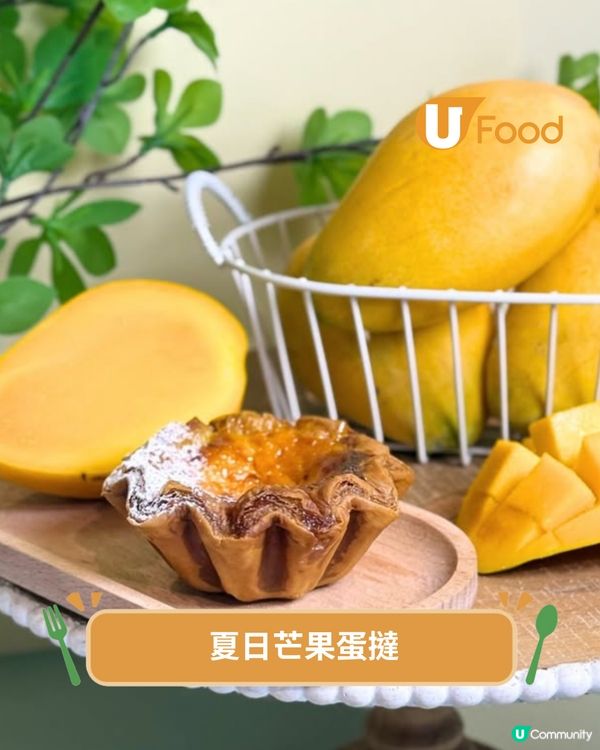 尖沙咀日式蜜瓜包店限定芒果系列  芒果斑斕包/瑞士酥/芒果咖啡