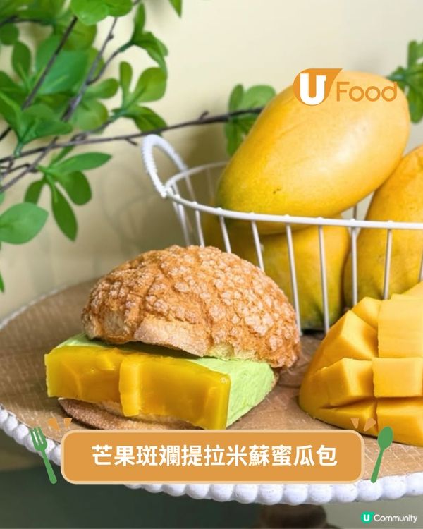 尖沙咀日式蜜瓜包店限定芒果系列  芒果斑斕包/瑞士酥/芒果咖啡
